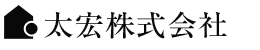 太宏株式会社